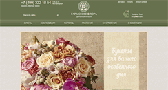 Desktop Screenshot of garmonia-flora.ru