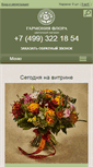 Mobile Screenshot of garmonia-flora.ru